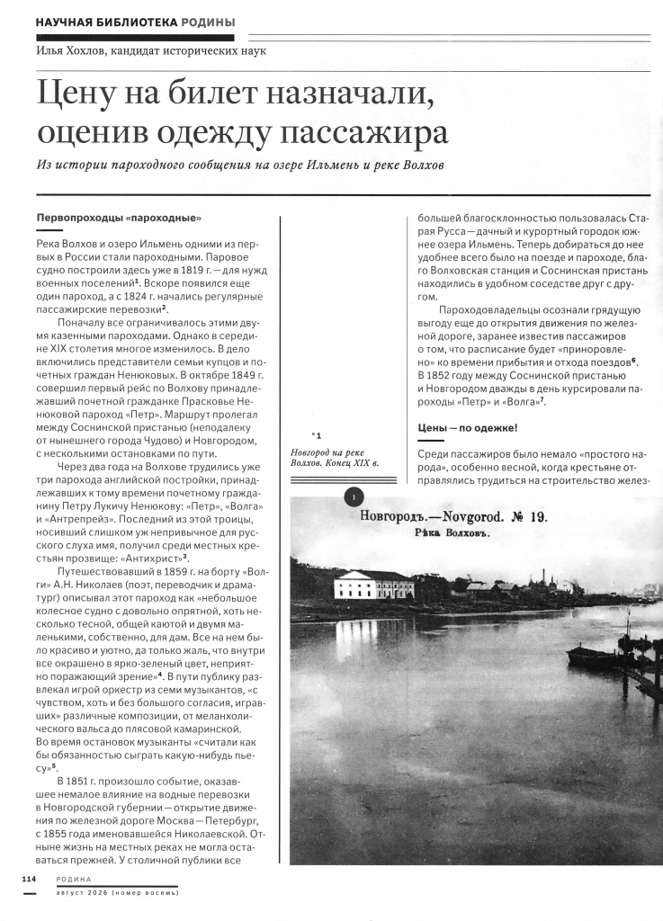 4 Родина стр.114.jpg