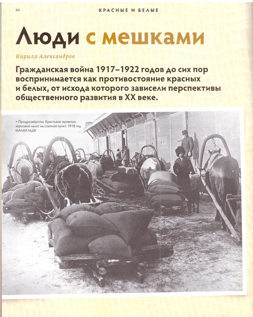 2 Дилетант стр.44.jpg